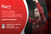 Видео лучших моментов Джордана Хендерсона