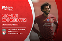 Видео лучших моментов Мохаммеда Салаха