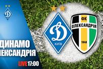 Динамо - Александрия, ФК Динамо