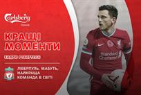 Энди Робертсон