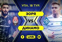 Заря - Динамо, Football Hub