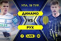 Динамо - Рух, Football Hub