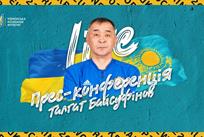 УАФ