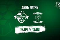 ФК Карпаты Львов