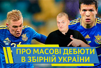 За сборную Украины дебютировали 5 игроков одновременно: когда такое было?