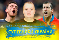 Суперники України в Лізі націй: хто вони?