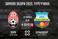 Заря — Бунедкор: онлайн видеотрансляция спарринга