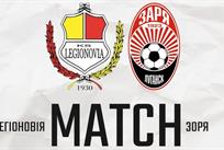 фото ФК Зоря Луганськ