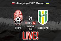 Зоря - Полісся, фото Зоря