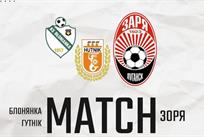 фото ФК Зоря Луганськ