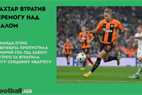 Шахтар втратив перемогу над Реалом, Мбаппе хоче покинути ПСЖ та покарання Рамоса: головне за 11 жовтня