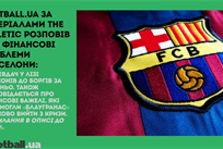 Фінансовий безлад у Барселоні, МЮ не квапить з контрактами Де Хеа та Рашфорда: головне за 19 жовтня