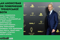 Шахтар гарантував євровесну, повернення Зідана, фіаско Ювентуса: головне за 25 жовтня