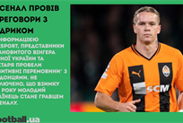 Переговори Мудрика з Арсеналом, асист Маліновського після повернення до старту Аталанти: головне за 9 листопада