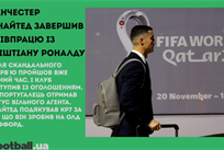 МЮ та Роналду — усе, фіаско збірної Аргентини та наближення Жиру до рекорду: головне за 22 листопада