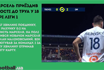 Дебют Маліновського, Феліш у Челсі: головне за 11 січня