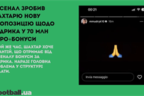 Попередження для Зінченка, рішення суду щодо Менді та конфлікт Де Дзербі: головне за 13 січня