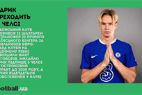 Мудрик перейде у Челсі за 100 млн євро, новий клуб Циганкова: головне за 14 січня