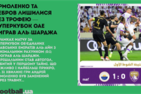 Реал і Атлетіко допомогли Барселоні, Роналду оформив хет-трик, а Ярмоленко травмувався: головне за 25 лютого