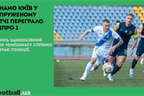 Динамо Київ у напруженому матчі переграло Дніпро-1, а Артета виграв 100-й матч на чолі Арсеналу: головне за 12 березня