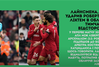 Динамо втратить Луческу, покарання для арбітра, що вдарив Робертсона: головне за 10 квітня