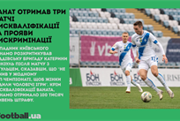 Інтер — перший фіналіст Ліги чемпіонів, дискваліфікація Ваната за дискримінацію Монзуль: головне за 16 травня