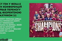 Вест Гем — переможець Ліги конференцій, Ребров очолив збірну України, Мессі в Інтер Маямі: головне за 7 червня