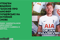 Реал підпише нового воротаря, а Тоттенгем офіційно оголосив про трансфер Кулушевські: головне за 17 червня
