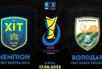 ХІТ - Кардинал Рівне, cardinal-rivne.com