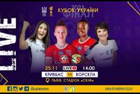 Кривбас — Ворскла: відео онлайн-трансляція фіналу жіночого Кубку України