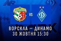 фото ФК Динамо Київ