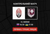 фото ФК Зоря Луганськ