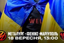 фото СК Металург