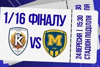 фото ФК Колос Полонне