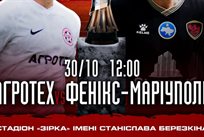 фото ФК Агротех