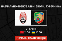 фото ФК Зоря Луганськ