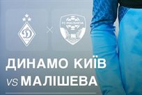 фото ФК Динамо Київ