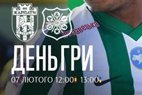 фото ФК Карпати Львів