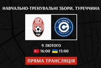 фото ФК Зоря Луганськ