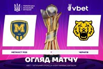 Металіст 1925 — Чернігів, УПЛ ТБ