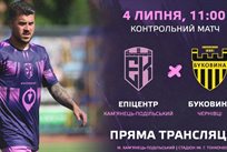 фото ФК Епіцентр