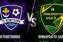 фото ФК Решетилівка