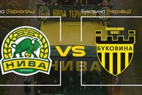 фото ФК Нива Тернопіль