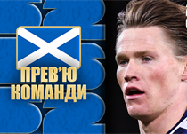 Скотт Мактоміней, колаж football.ua