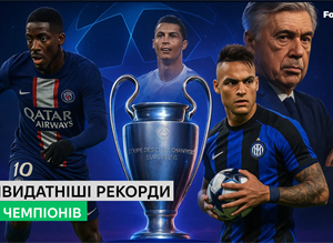 Рекорди Ліги чемпіонів, які змусять тебе здивуватись: найкращі бомбардири, титули, матчі — в новому відео на YouTube-каналі Football.ua