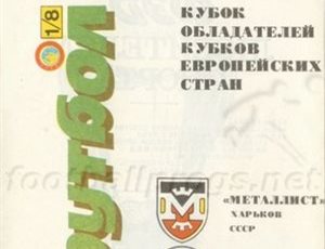 Ноль градусов