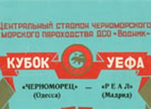 Мадридская традиция