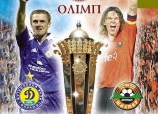 Афиша матча