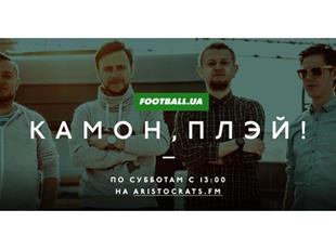 Football.ua снова на радио