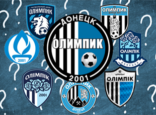 Что случилось в мире футбола, пока Олимпик выбирает новый логотип